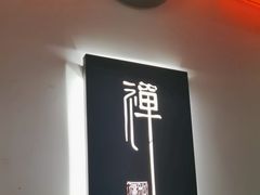 -和府捞面(东直门银座店)