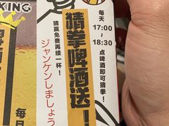 -乾杯烧肉居酒屋(中洲湾店)