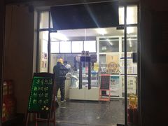 门面-清真马记宫廷奶酪(农光里店)