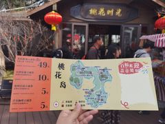 -金鸡湖桃花岛