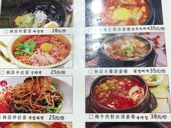 菜单-朴鲸家正宗韩国料理(福田店)