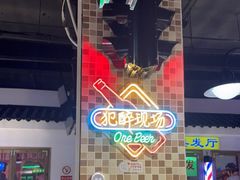 -马路牙子烧烤音乐酒馆(望京店)