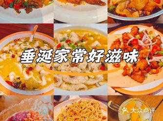 来奉化吃江湖菜，家常菜太好吃了  「酸菜鱼」必点