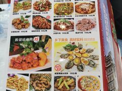 -台山第一家兴华黄鳝饭·黄鳝婆(开平店)