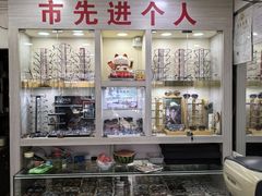-朱师傅眼镜·蔡司·依视路·尼康(市先进店)