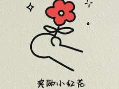 -芳竹园火锅(塘沽金街店)