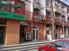 门面-中关村茶点