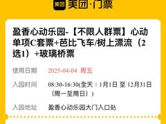 -盈香心动乐园