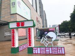 -喜茶(东莞汇一城店)