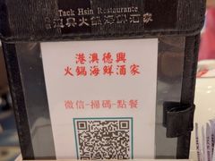 -港澳德兴火锅海鲜酒家(殷皇子店)