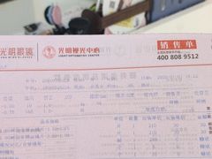 -大光明眼镜(锦华路旗舰店)