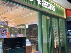 -卡滋贝诺动物奶油生日蛋糕(支塘工匠店)