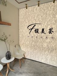 -FUMEIHUI·科技美肤·美体SPA