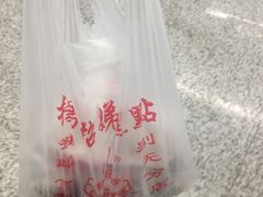 -杨招娣糕点(装驾桥巷店)