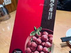 -同合居·非遗东北菜(红博会展店)