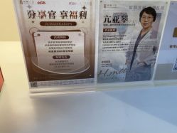 -和颜一美轻医美连锁