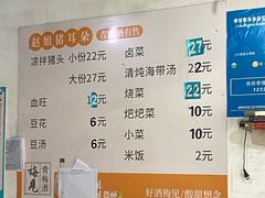 -赵姐猪耳朵饭店