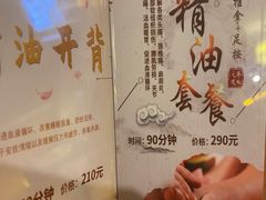 -世新养生馆(福马路店)