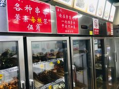 -蜀串香牛杂火锅串串