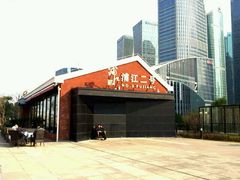 浦江二号-浦江二号·独栋江景餐厅(滨江大道店)