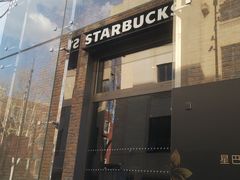 门面-星巴克臻选(北京前门大街店)