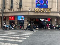 -沈大成(南京东路店)