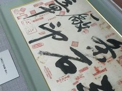 -三条石历史博物馆