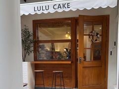 -LuluCake·路鹿蛋糕