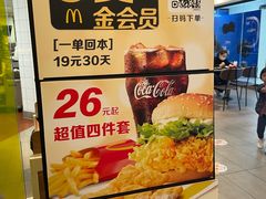 -麦当劳(西安雁塔路店)