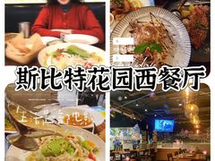 -斯比特花园西餐厅(东方商厦店)