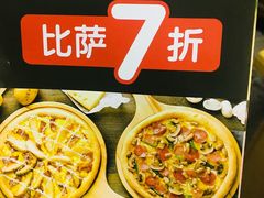 -达美乐比萨(凤凰东街店)