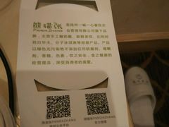 -六时安·熊猫张甜品店(东关街店)