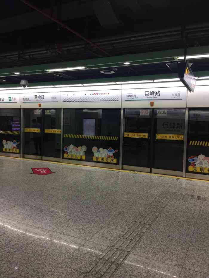 巨峰路(地铁站)-"12号线和6号线换乘的地方,站头很大,因.