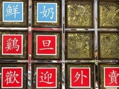 -澳洲牛奶公司(佐敦店)