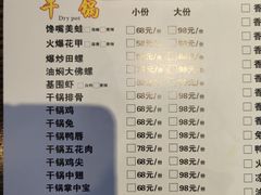 菜单-三江烤鱼(张家巷店)