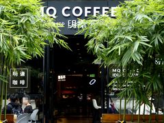 -明谦·Coffee&Cocktail Bar(美您公园店)