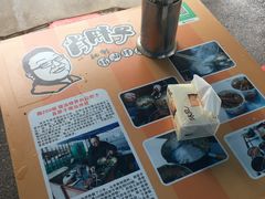 -肖胖子猪油拌粉