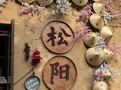 -杨家堂村