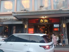 -炳胜品味(海印总店)