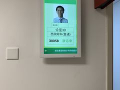 -复旦大学附属华山医院(虹桥院区)