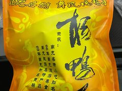 -舞凤杨正宗杨鸭子(红花街总店)