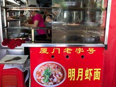 -明月虾面(厦禾路店)
