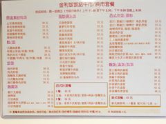 -金利茶餐厅(中船汇店)