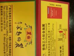 -丽的面家(多宝路店)