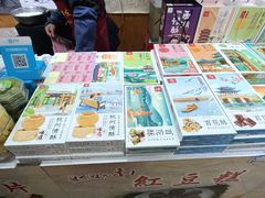 -定胜糕小店-蒋顺发
