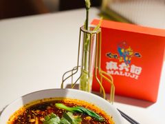 -麻六记(新天地店)