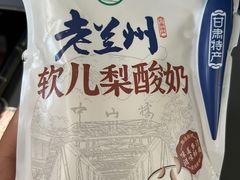 -清真·马安军辣子牛肉面