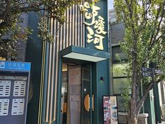 -龙湖星悦荟(颐和店)