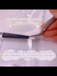 点击看大图 -初瞳专营美睫美甲