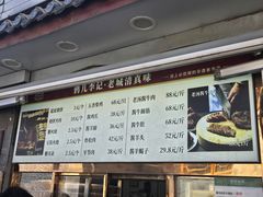 -清真·鸦儿李记·小馆(后海店)